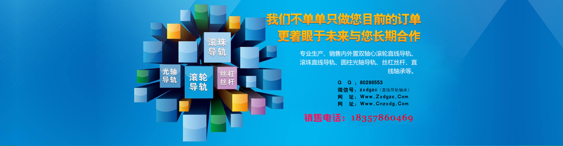 雙軸心導軌廠家